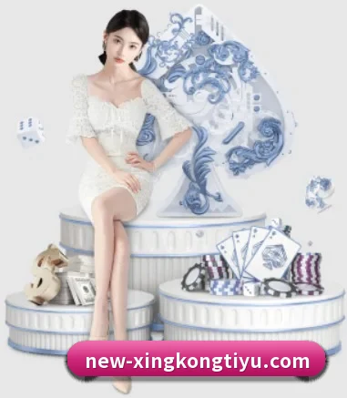 星空体育的方向 - 长期内容价值积累 - xingkong
